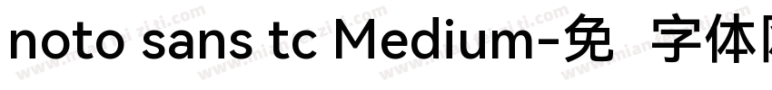 noto sans tc Medium字体转换